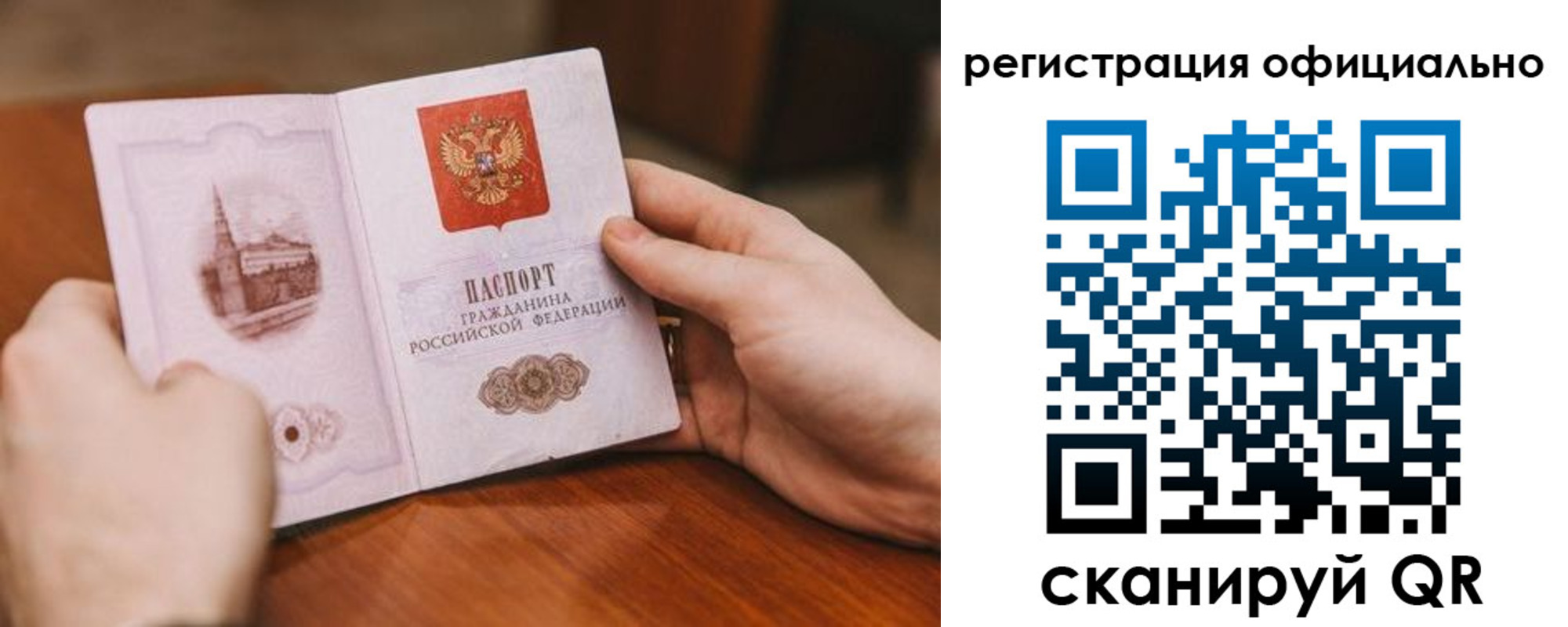 купить прописку в Чусовом
